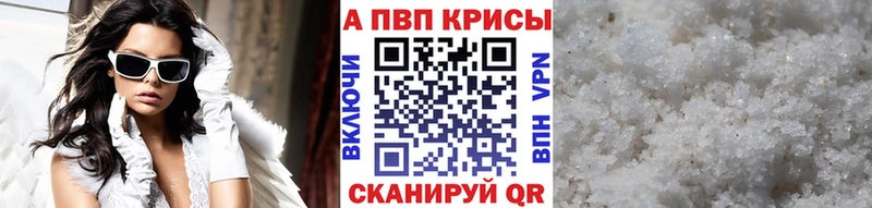 APVP VHQ  Купить  Бирюч 