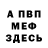 МДМА VHQ mgSvp