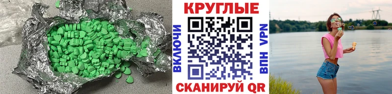 ЭКСТАЗИ ешки  Купить  Бирюч 