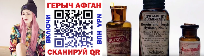 Купить закладки  Бирюч  Героин афганец 
