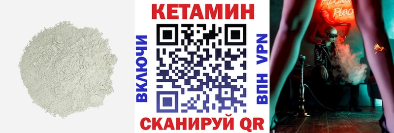 КЕТАМИН ketamine  Купить закладки  Бирюч 