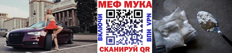 МЯУ-МЯУ 4 MMC  Купить  Бирюч 