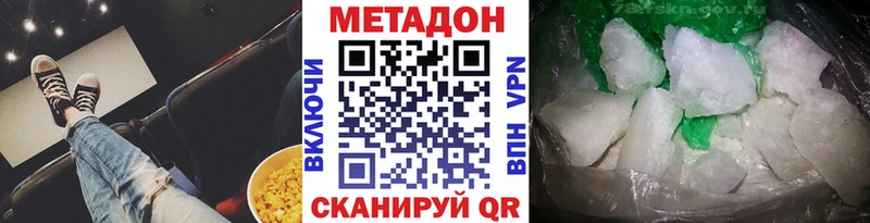 Купить закладки  Бирюч  МЕТАДОН methadone 